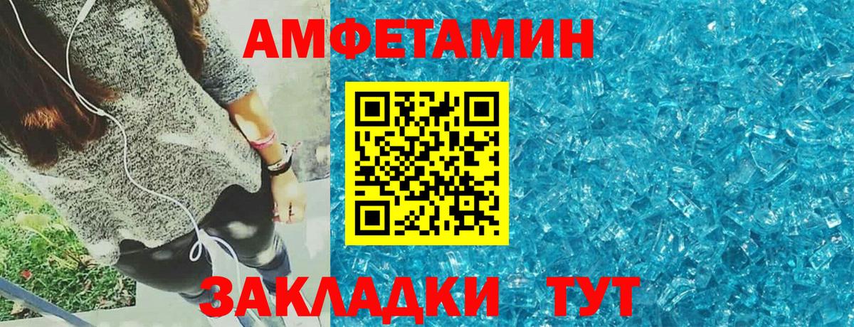 АМФ 97%  АМФ  Новочеркасск  Амфетамин  Вход с VPN 