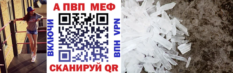 Alpha-PVP кристаллы  Новочеркасск 