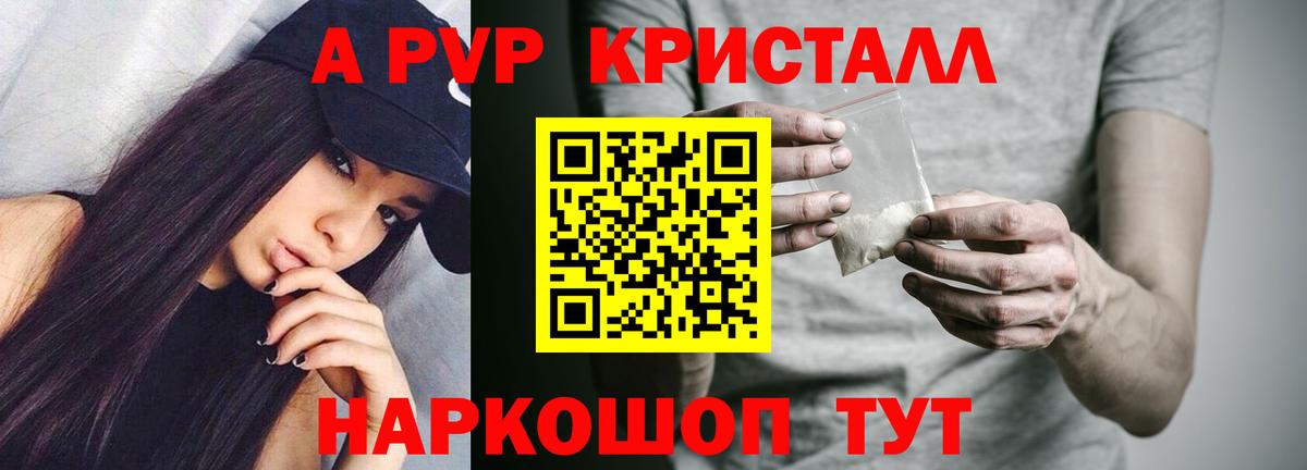 Alpha-PVP кристаллы Новочеркасск