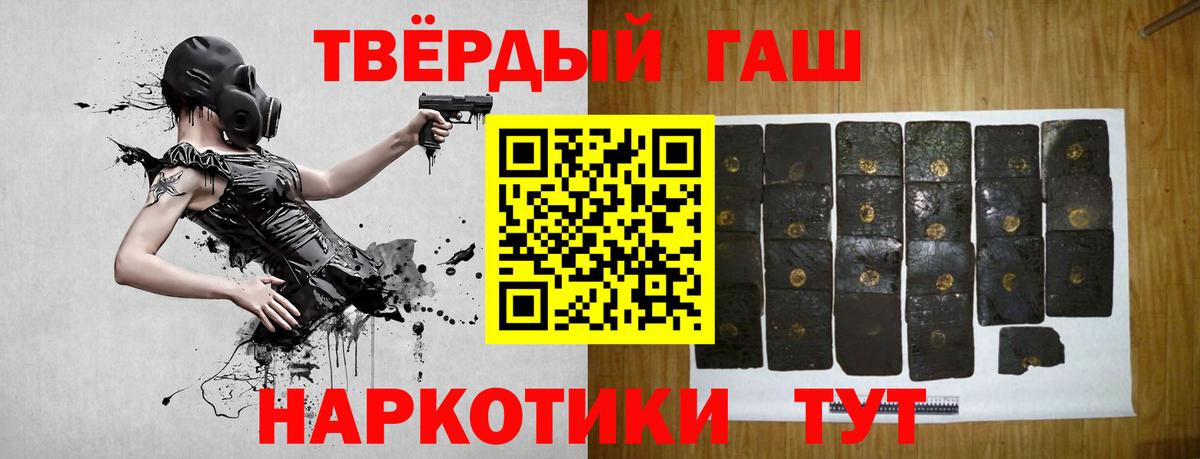 Гашиш ice o lator  Гашиш Ice-O-Lator  ГАШ  Вход с VPN  Новочеркасск 