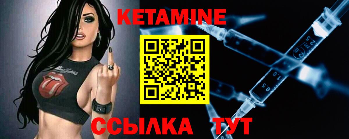 Кетамин ketamine  Вход с VPN  Новочеркасск 