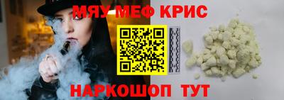 стафф Кинель