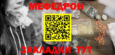 стафф Кинель