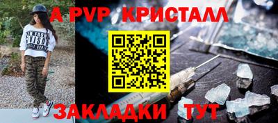 стафф Кинель