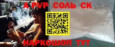 стафф Кинель