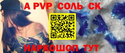 стафф Кинель