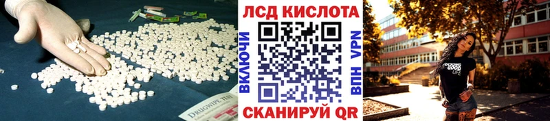 ЛСД экстази кислота  магазин продажи   МЕГА как зайти  Новочеркасск 