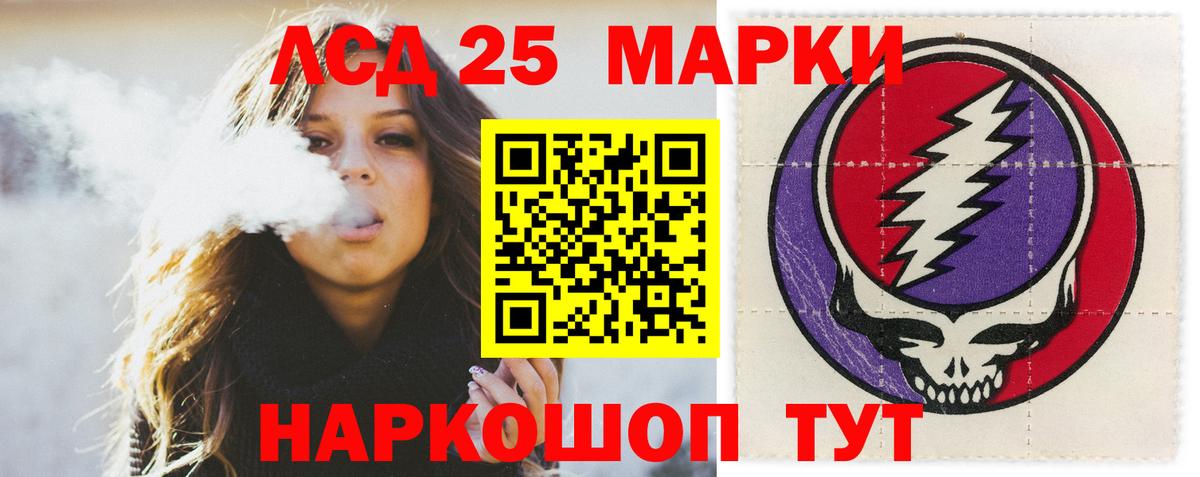 ЛСД экстази ecstasy  LSD-25 экстази ecstasy  Новочеркасск  Вход с VPN 
