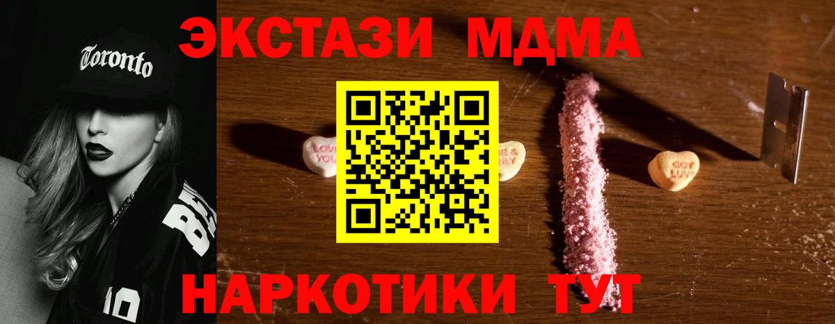 Новочеркасск  MDMA  Вход с VPN  МДМА кристаллы 