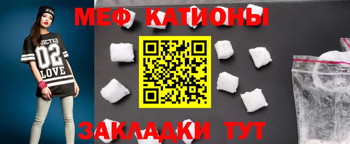 Новочеркасск  МЯУ-МЯУ mephedrone  Меф кристаллы  Вход с VPN 