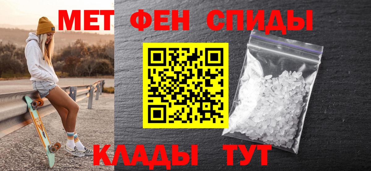 Метамфетамин мет  Вход с VPN  Новочеркасск  Метамфетамин мет 