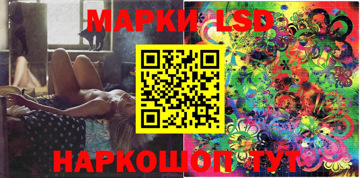 Новочеркасск  Наркотические марки 1,5мг  Марки NBOMe  Вход с VPN 