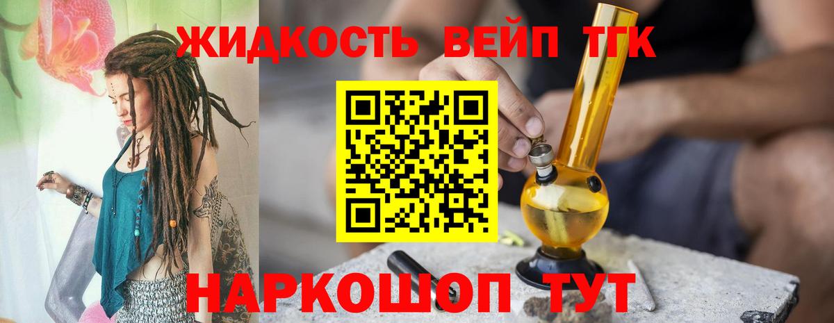 Новочеркасск  наркота  Вход с VPN  Дистиллят ТГК вейп с тгк  Дистиллят ТГК концентрат 