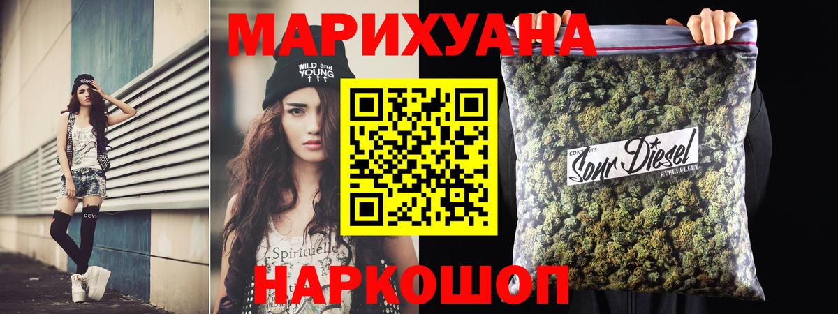 Новочеркасск  Канабис SATIVA & INDICA  Бошки марихуана SATIVA & INDICA  Вход с VPN  Шишки марихуана White Widow 